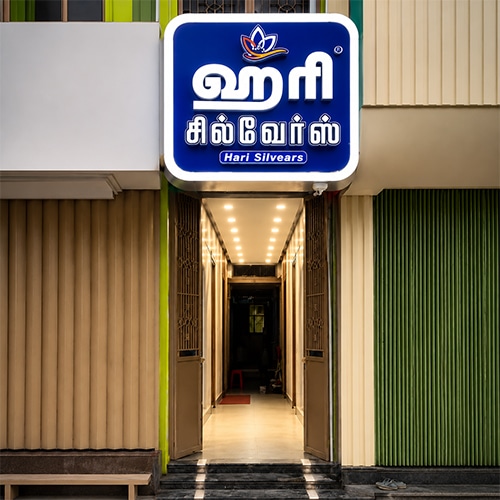 Hari Silvears Store Interior